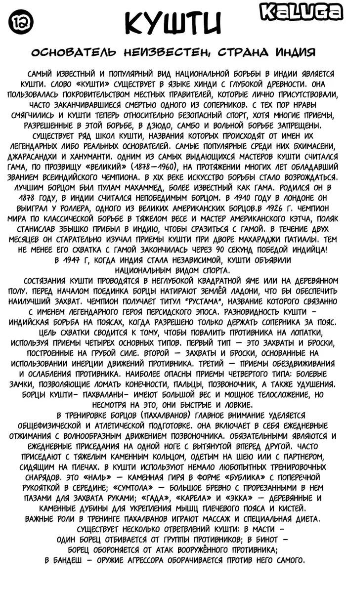 Страница 2