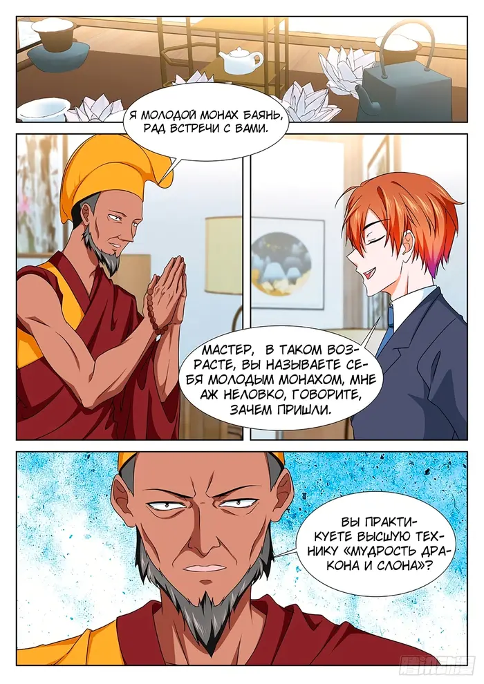 Страница 4