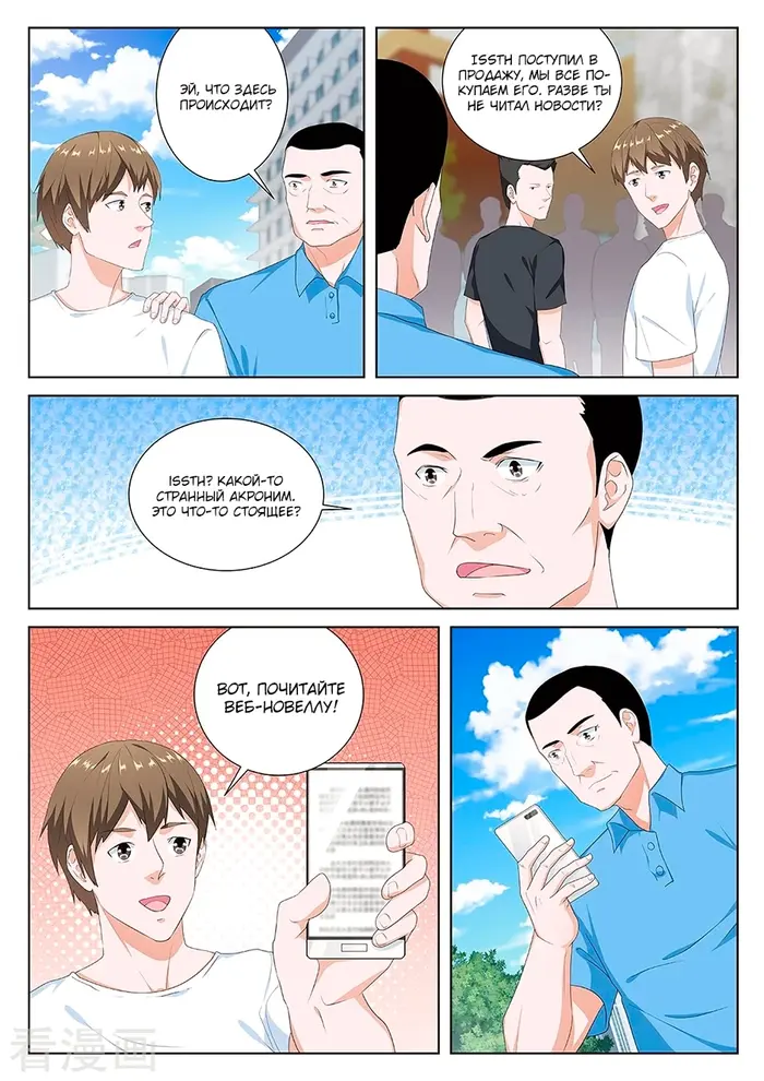 Страница 6