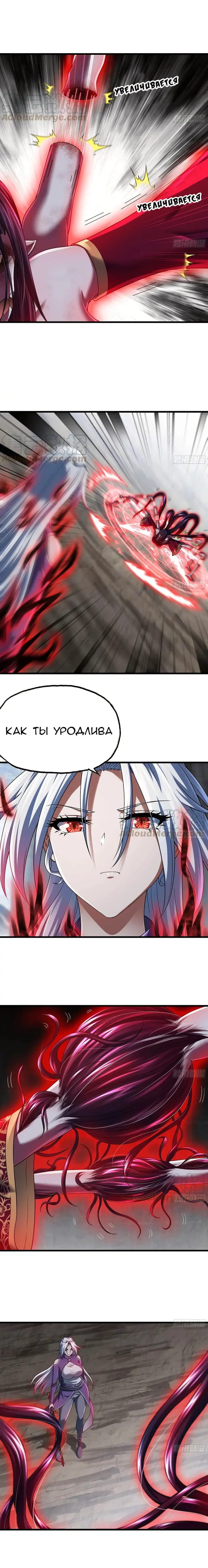Страница 8