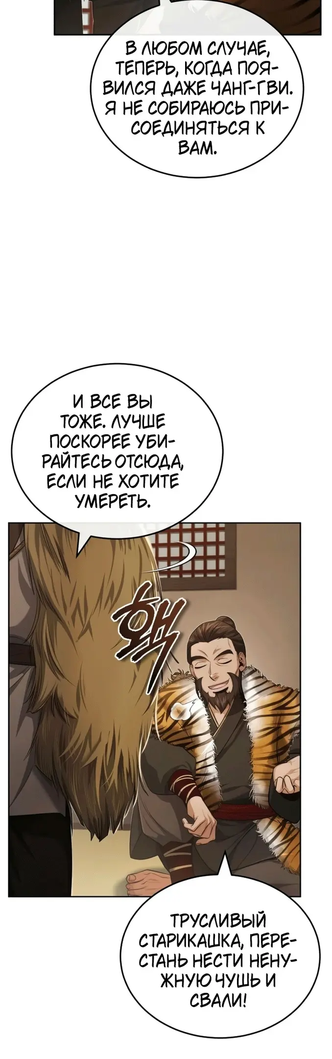 Страница 33
