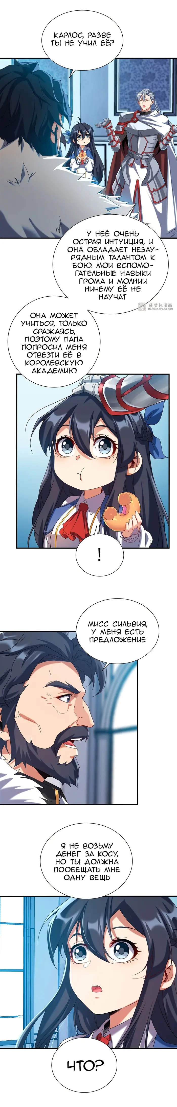Страница 10
