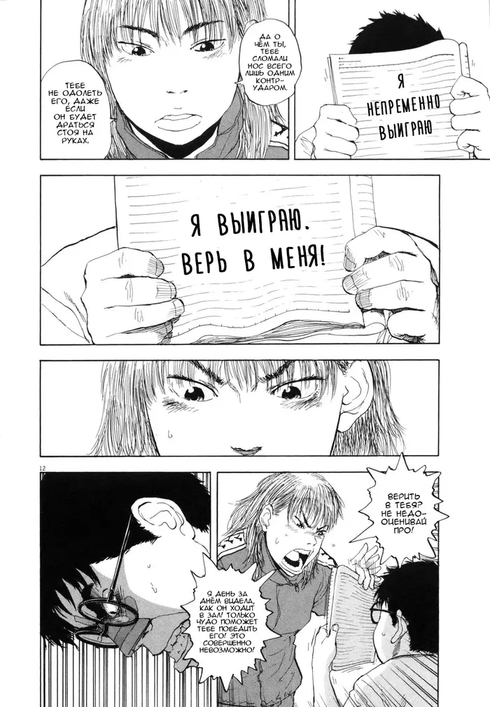 Страница 12