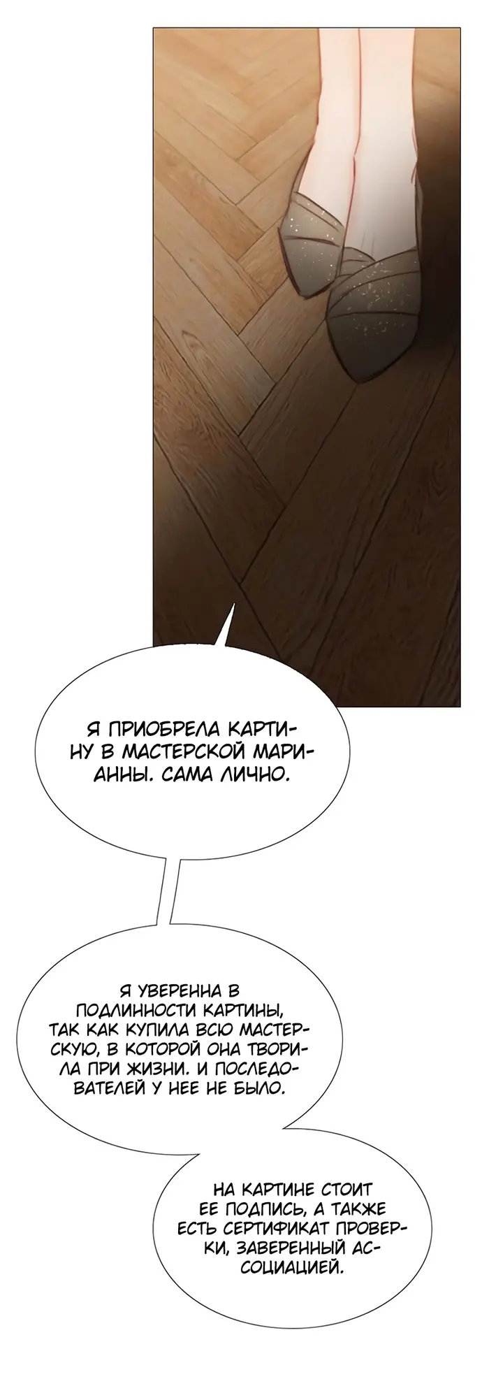 Страница 78