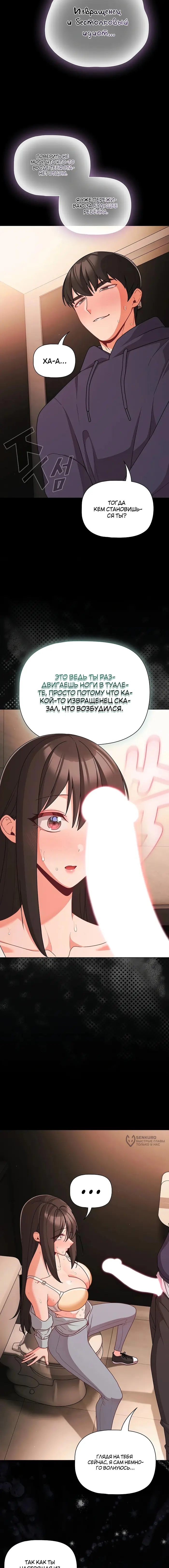 Страница 18