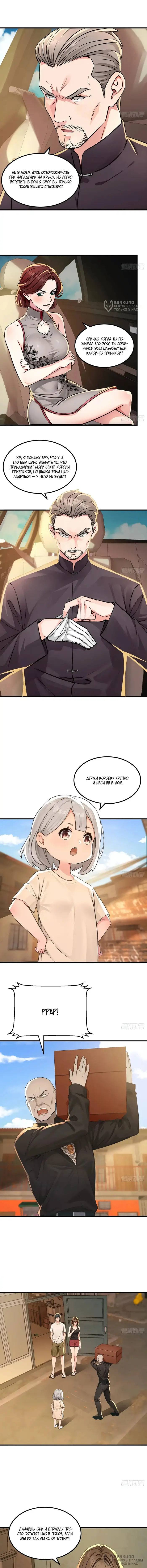 Страница 4
