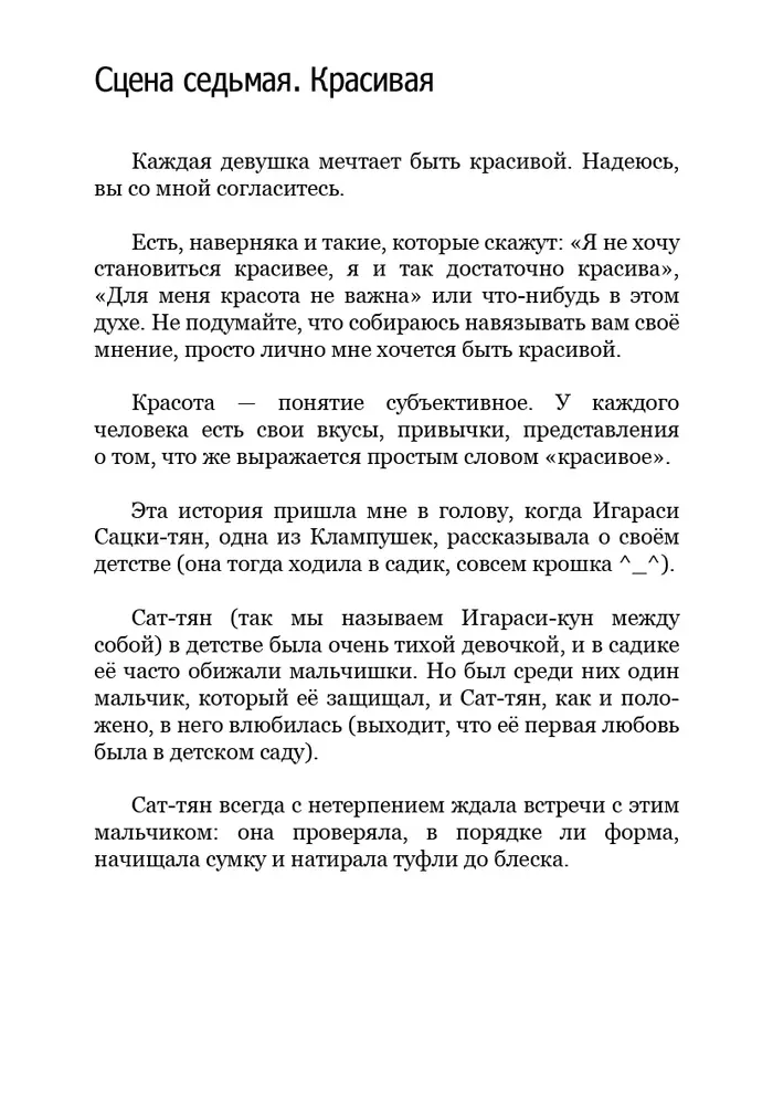 Страница 8