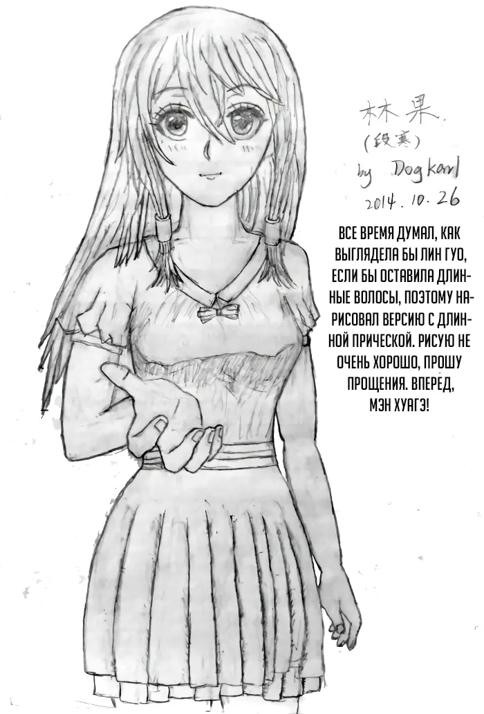 Страница 24