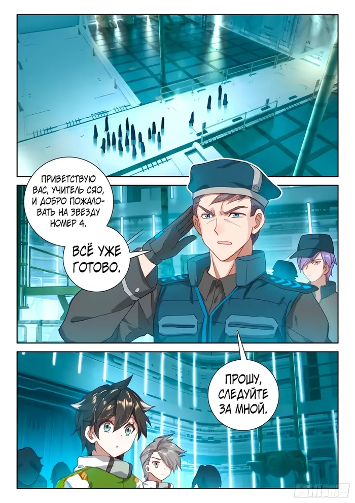 Страница 6