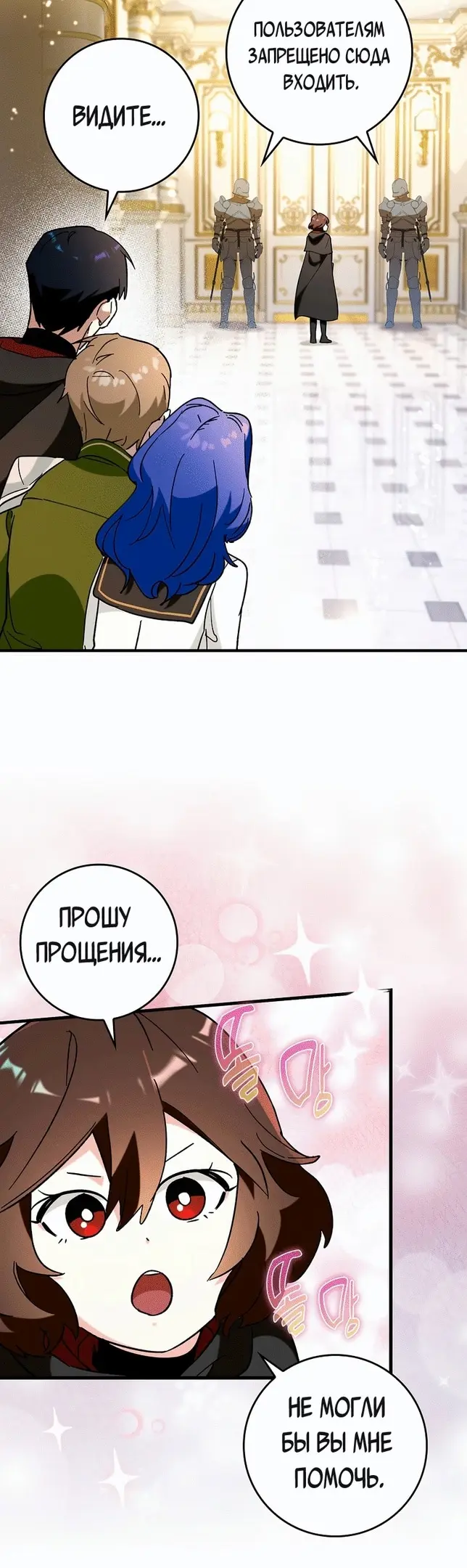 Страница 36