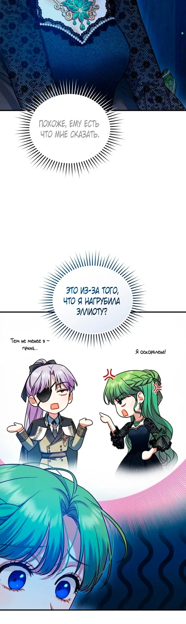Страница 25