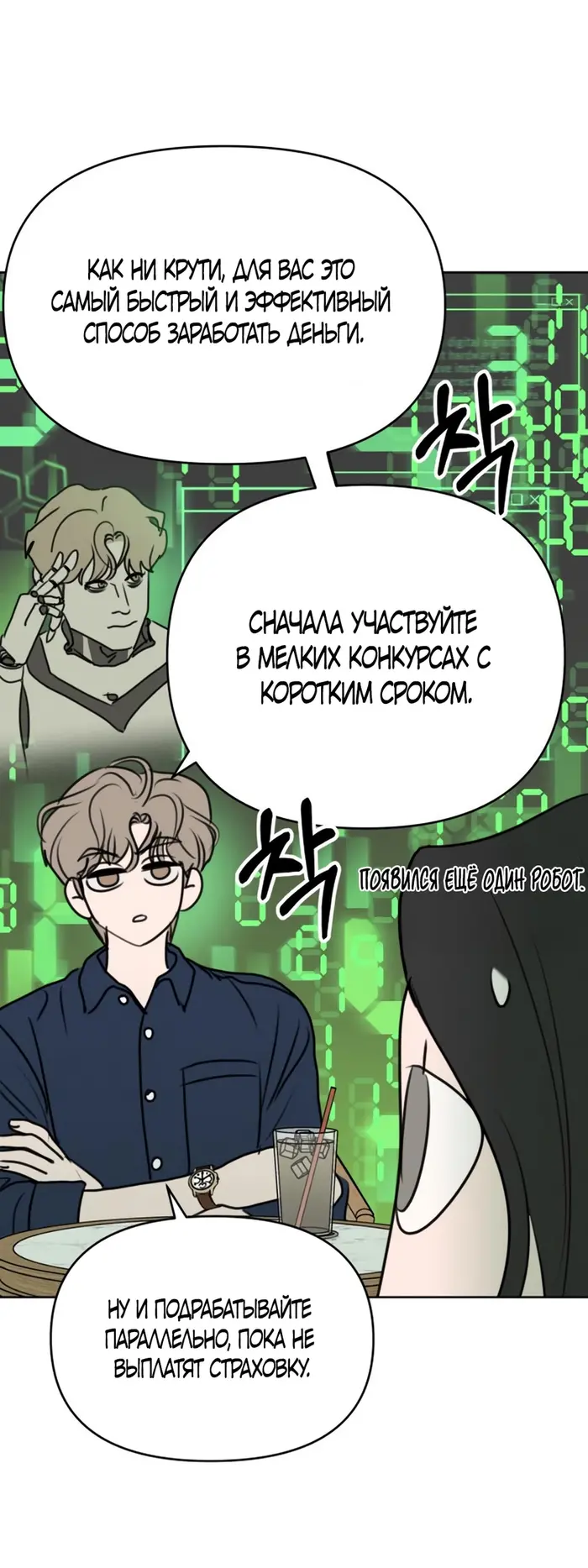 Страница 19