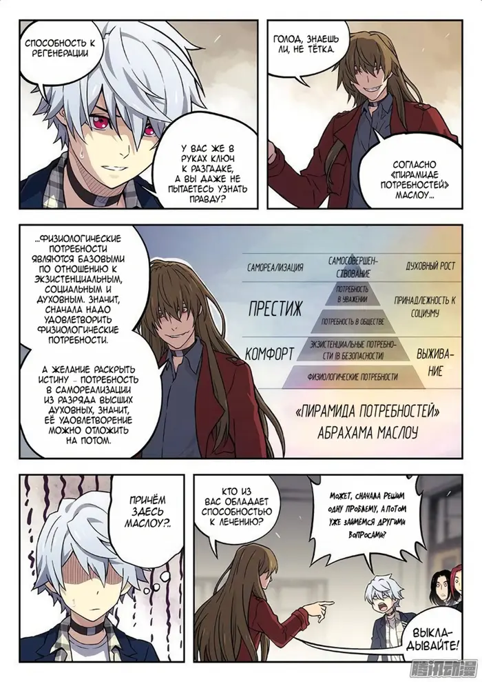 Страница 3
