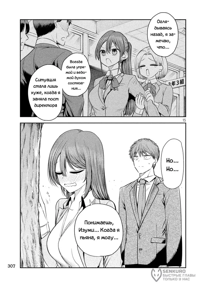 Страница 15
