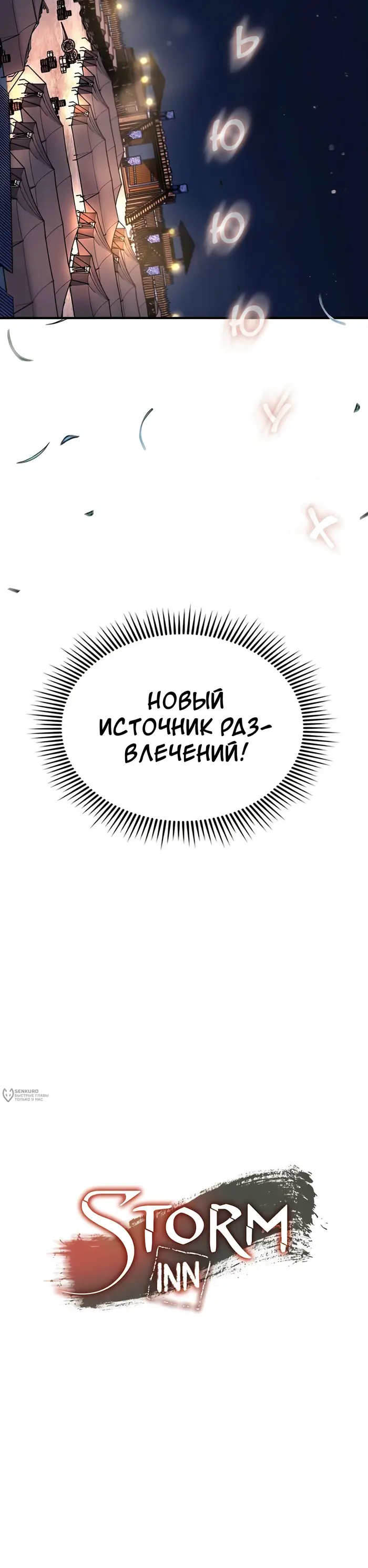 Страница 30