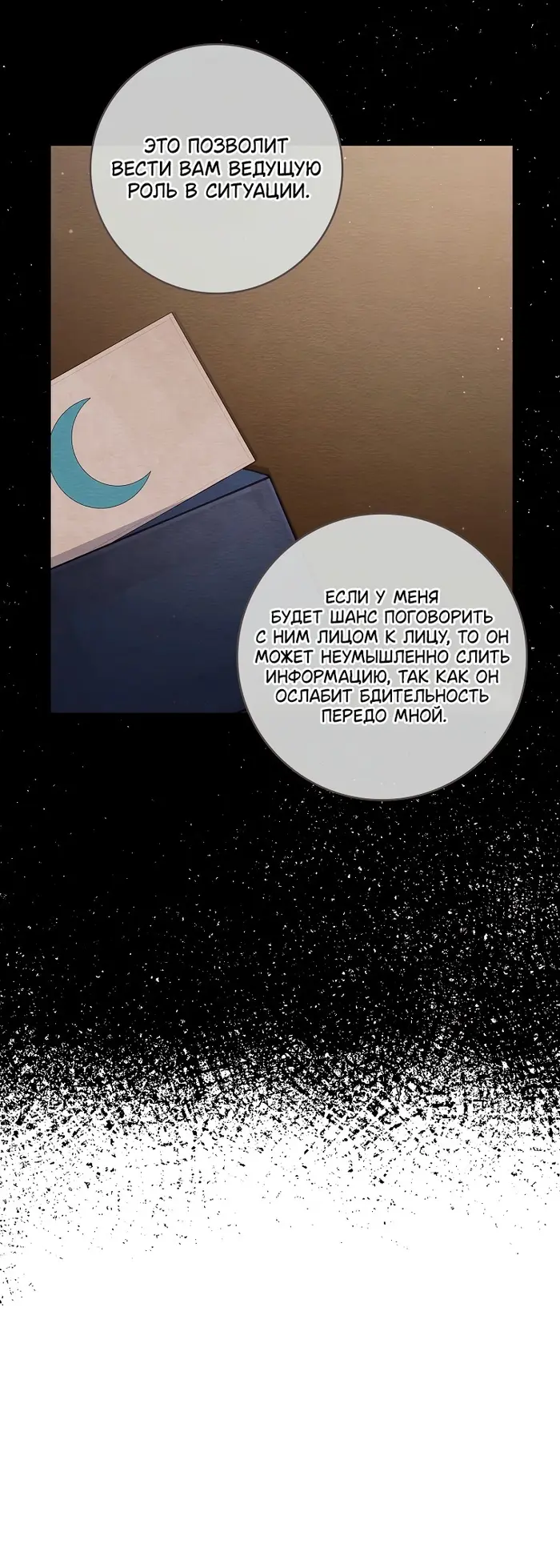 Страница 48