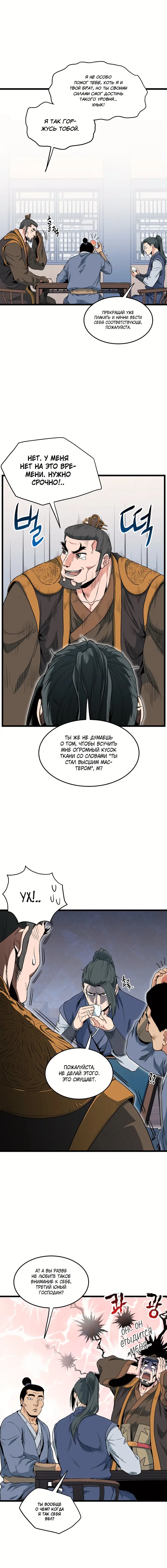 Страница 8