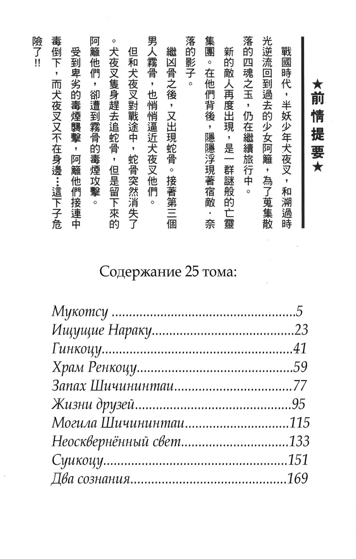 Страница 3