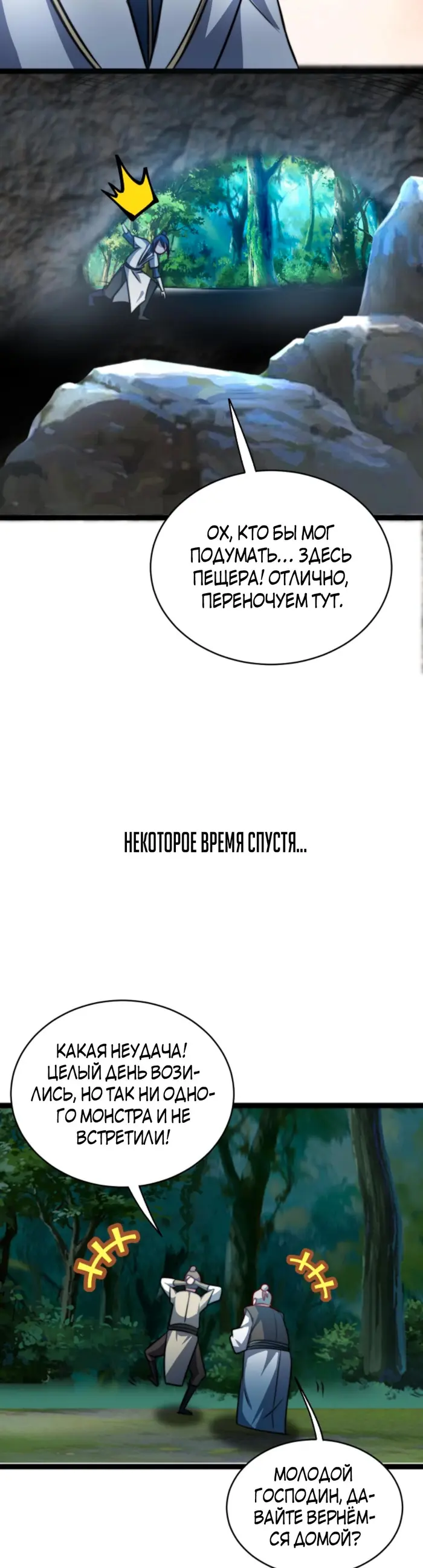Страница 9