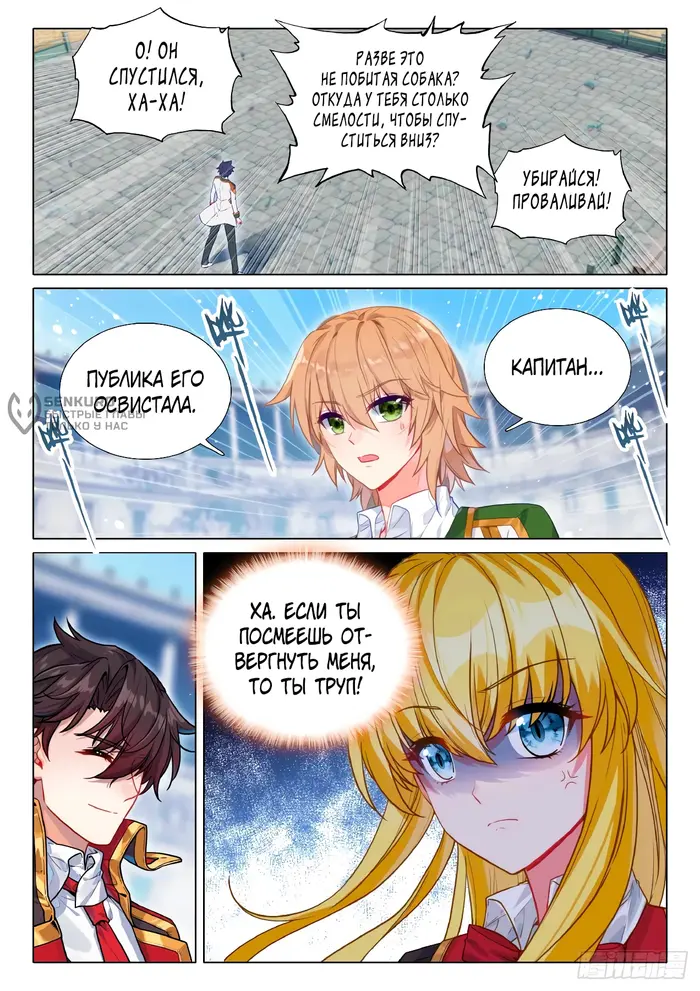Страница 5
