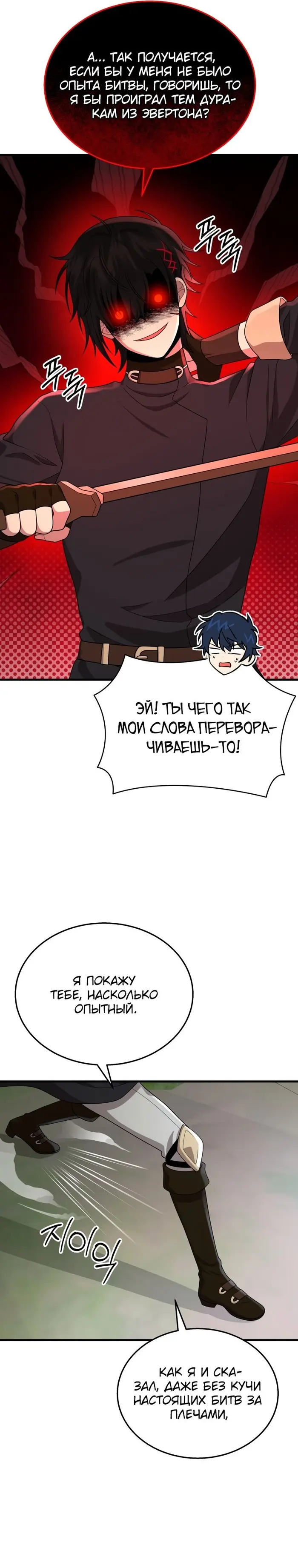 Страница 34