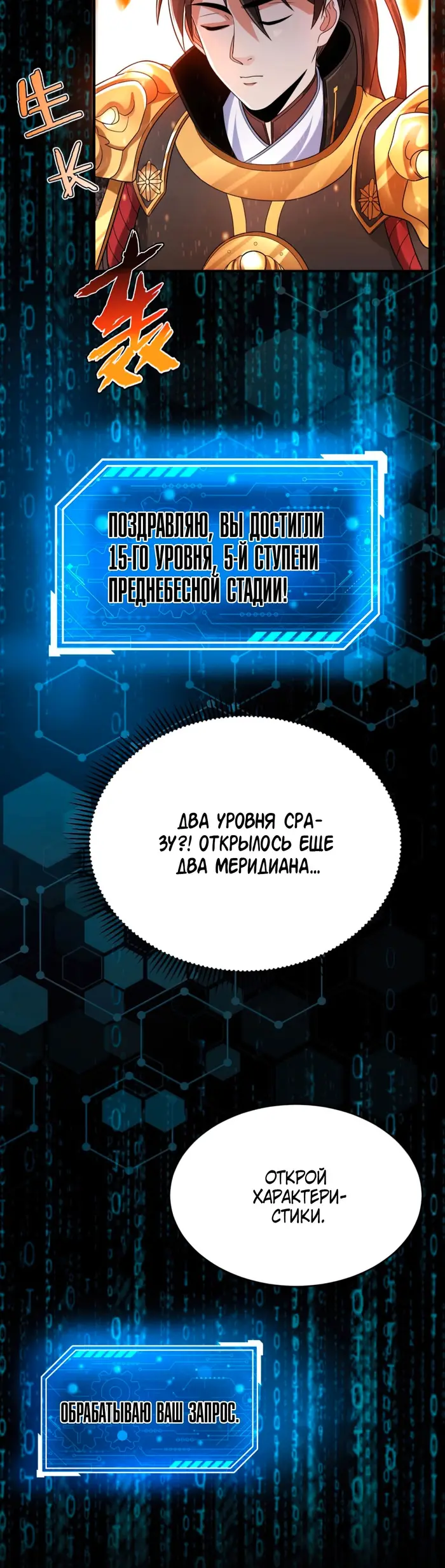 Страница 12