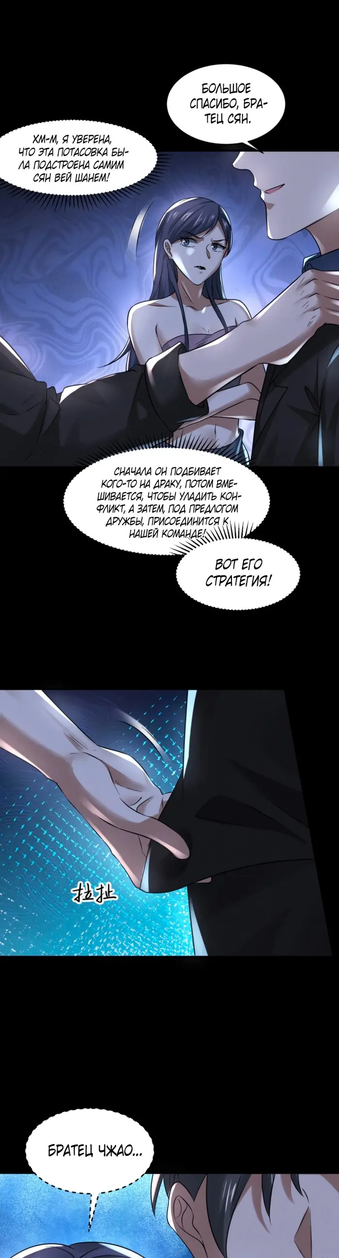 Страница 10