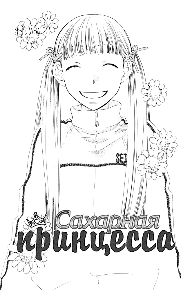 Страница 2
