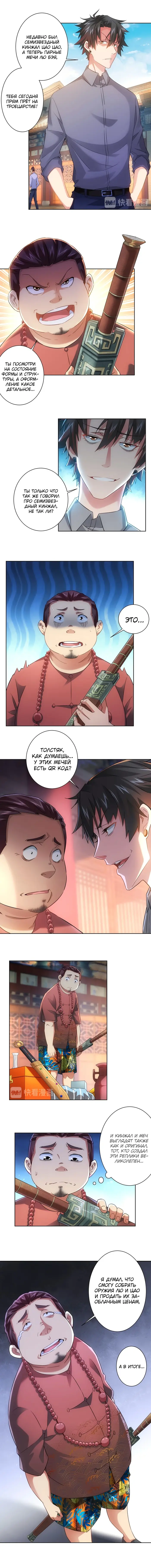 Страница 3