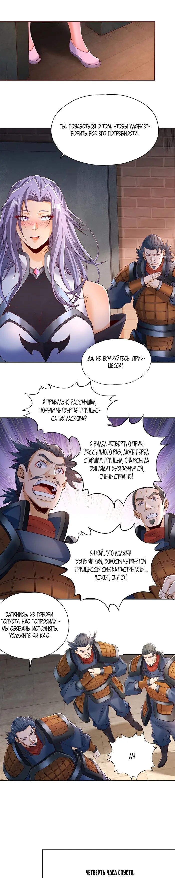 Страница 8