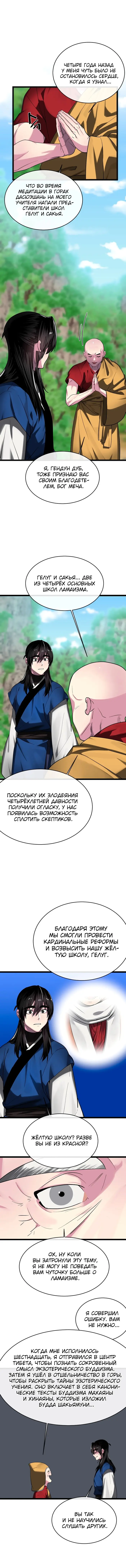 Страница 5