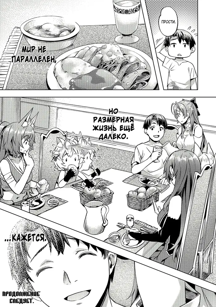 Страница 28