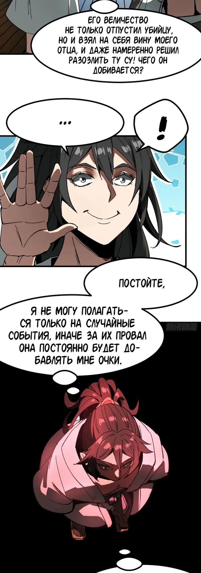 Страница 3