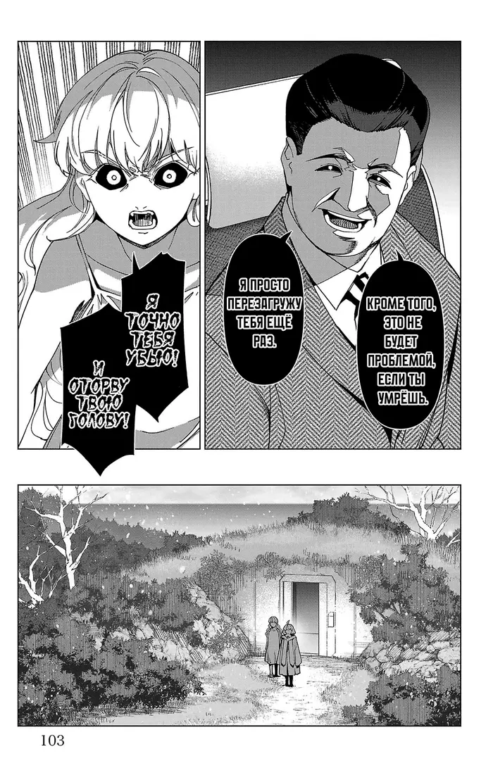 Страница 7