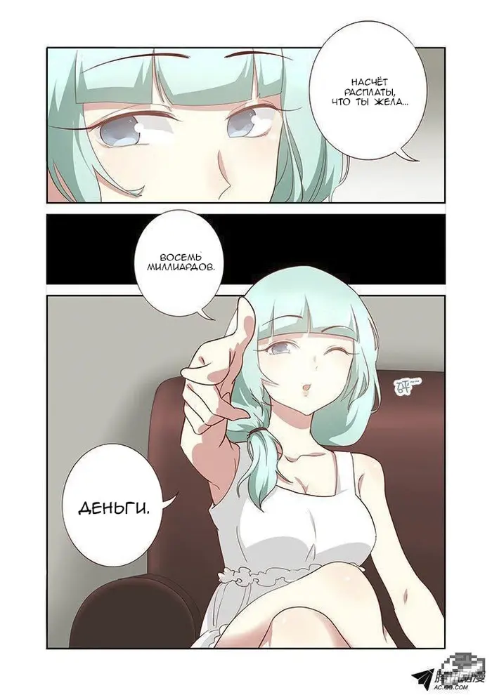 Страница 4