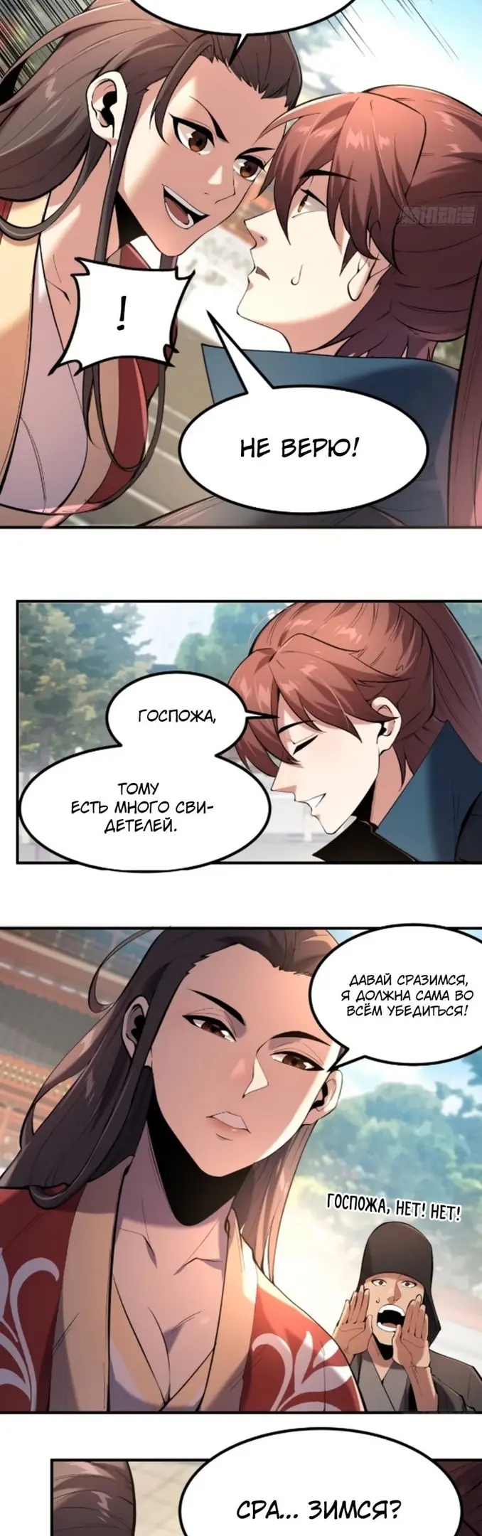 Страница 16