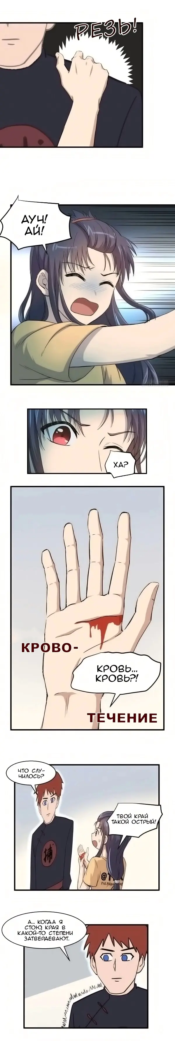 Страница 11