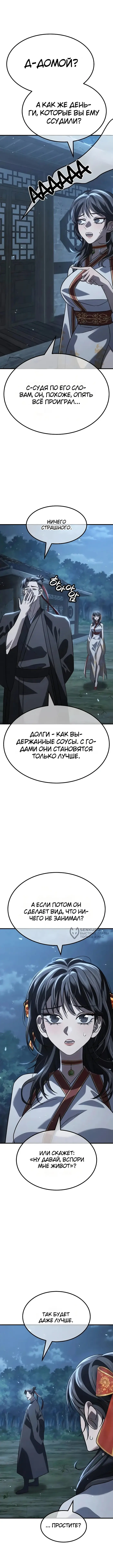 Страница 34