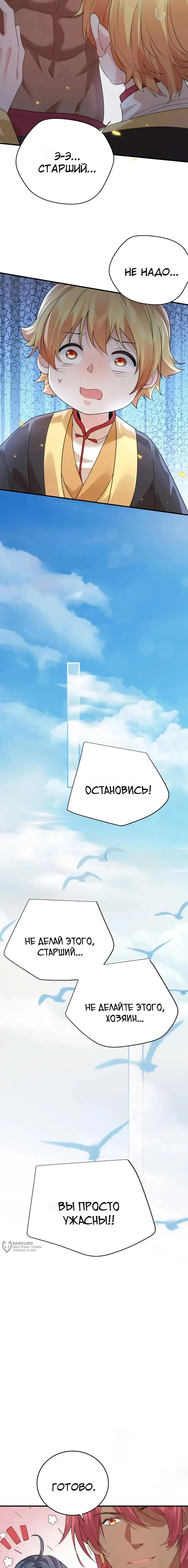 Страница 9