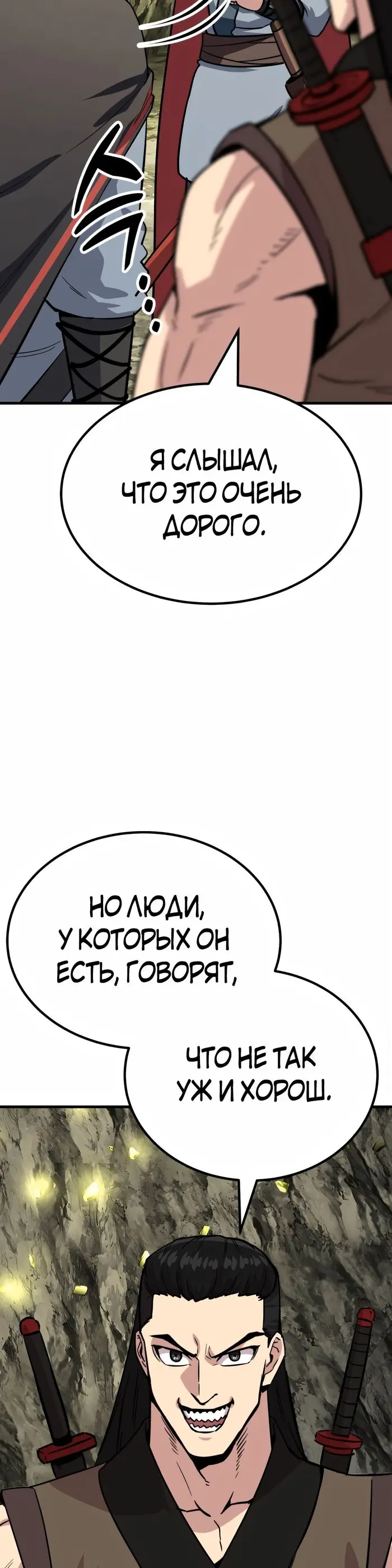 Страница 72
