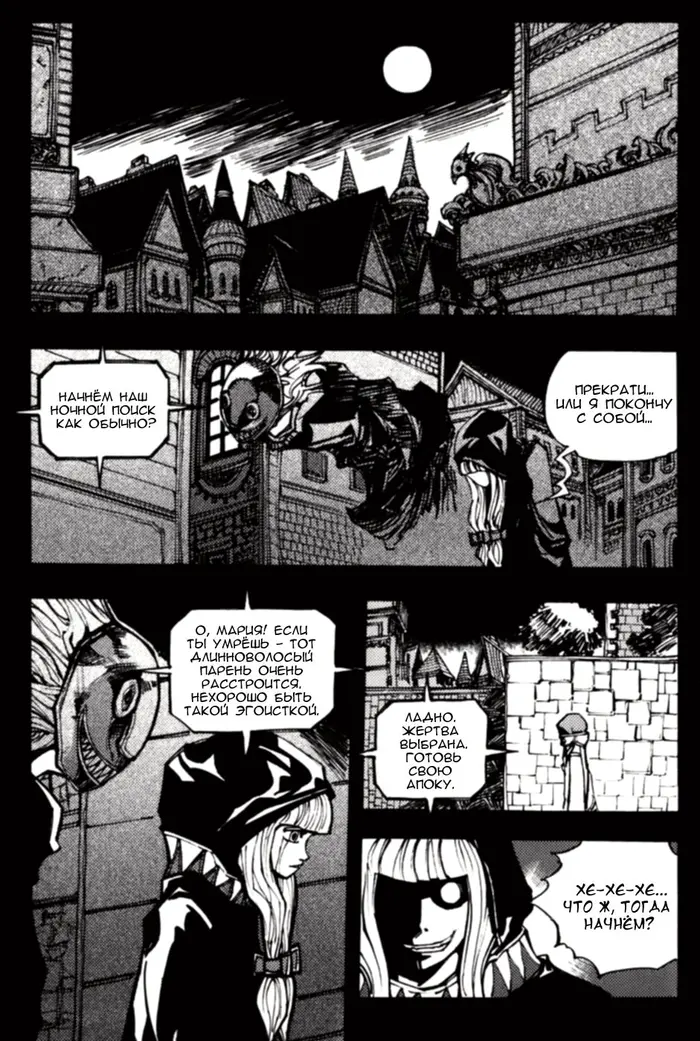 Страница 14