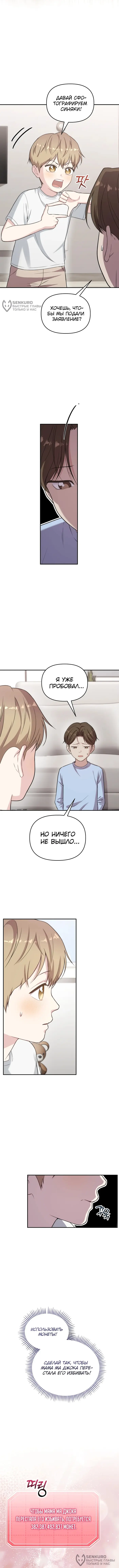 Страница 8