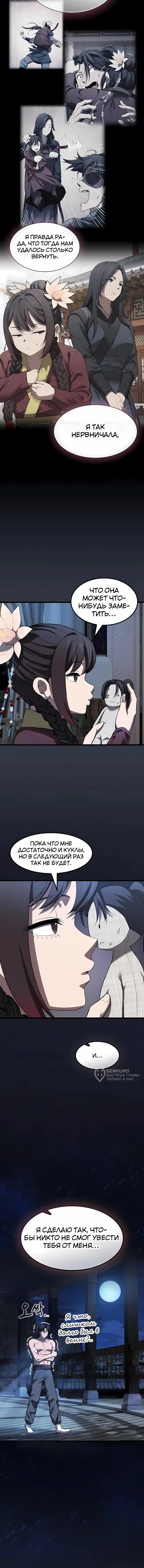 Страница 14