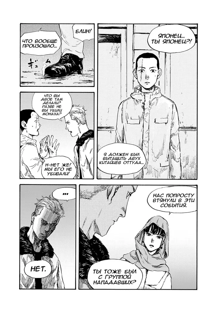 Страница 10