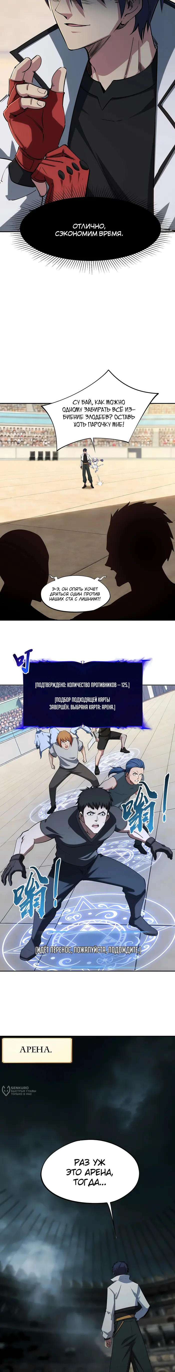 Страница 5