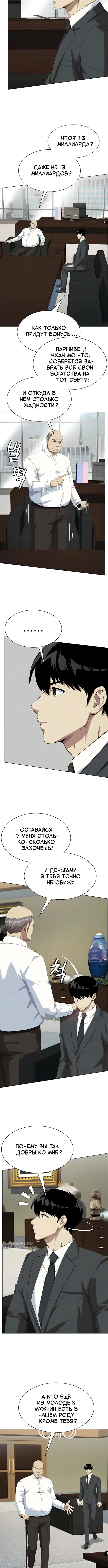 Страница 5