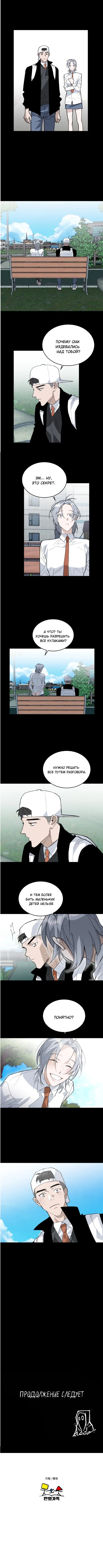Страница 4