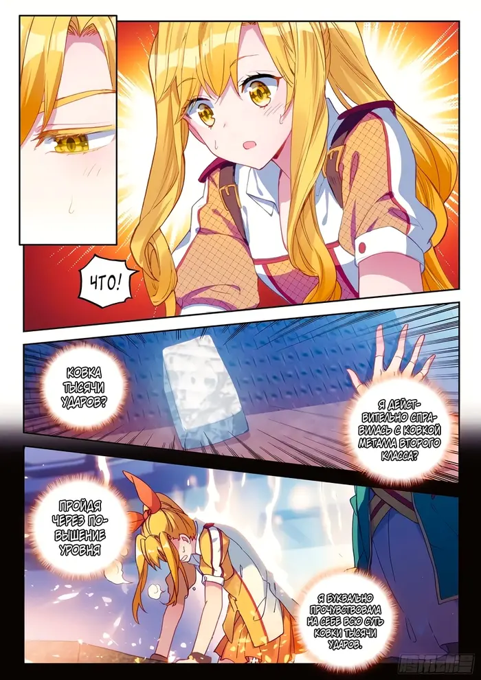 Страница 5
