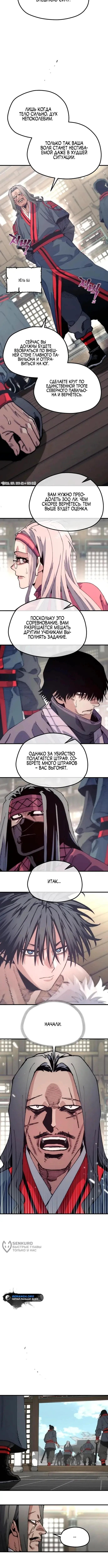 Страница 5