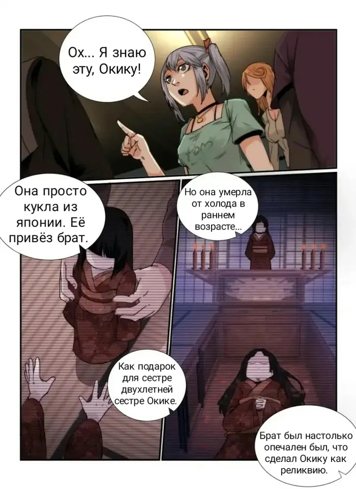 Страница 7